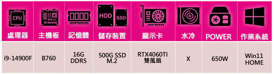 微星平台 i9二四核Geforce RTX4060TI Wi