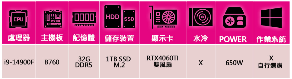 微星平台 i9二四核Geforce RTX4060TI{彩虹