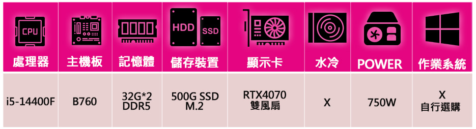 微星平台 i5十核Geforce RTX4070{彩虹澄}背