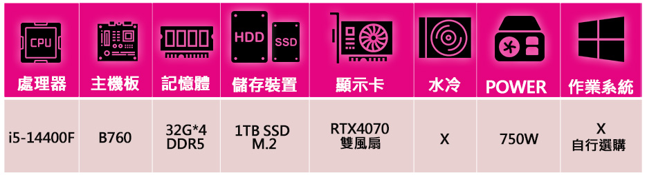 微星平台 i5十核Geforce RTX4070{彩虹浩}背