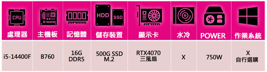微星平台 i5十核Geforce RTX4070{彩虹彩}背