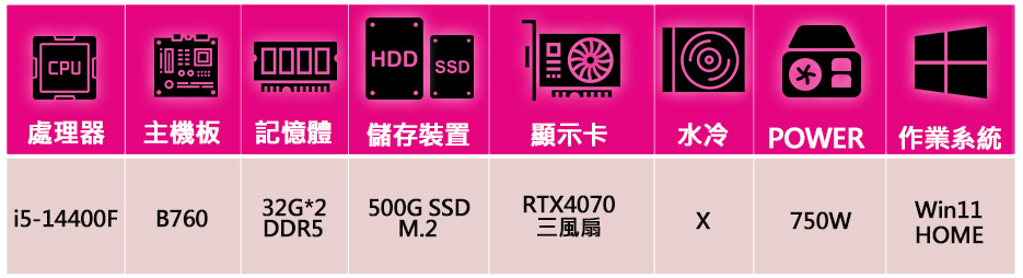 微星平台 i5十核Geforce RTX4070 WiN11