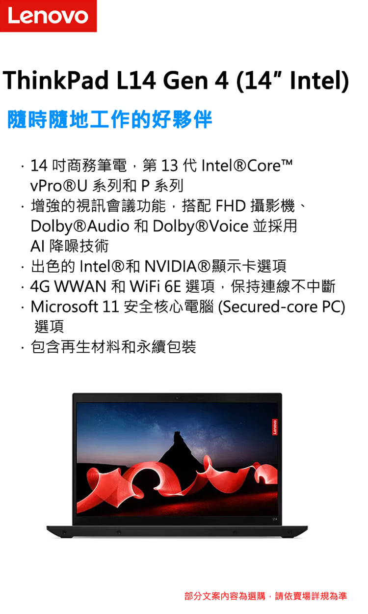 ThinkPad 聯想 14吋i5商務筆電(ThinkPad