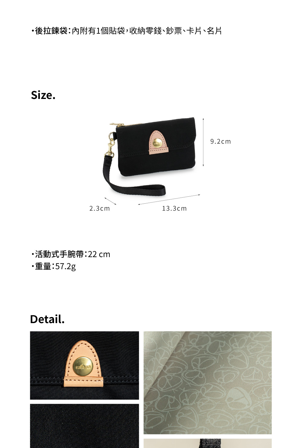 後拉鍊袋內附有1個貼袋,收納零錢鈔票、卡片、名片 活動式手腕帶22 cm 重量57.2g 