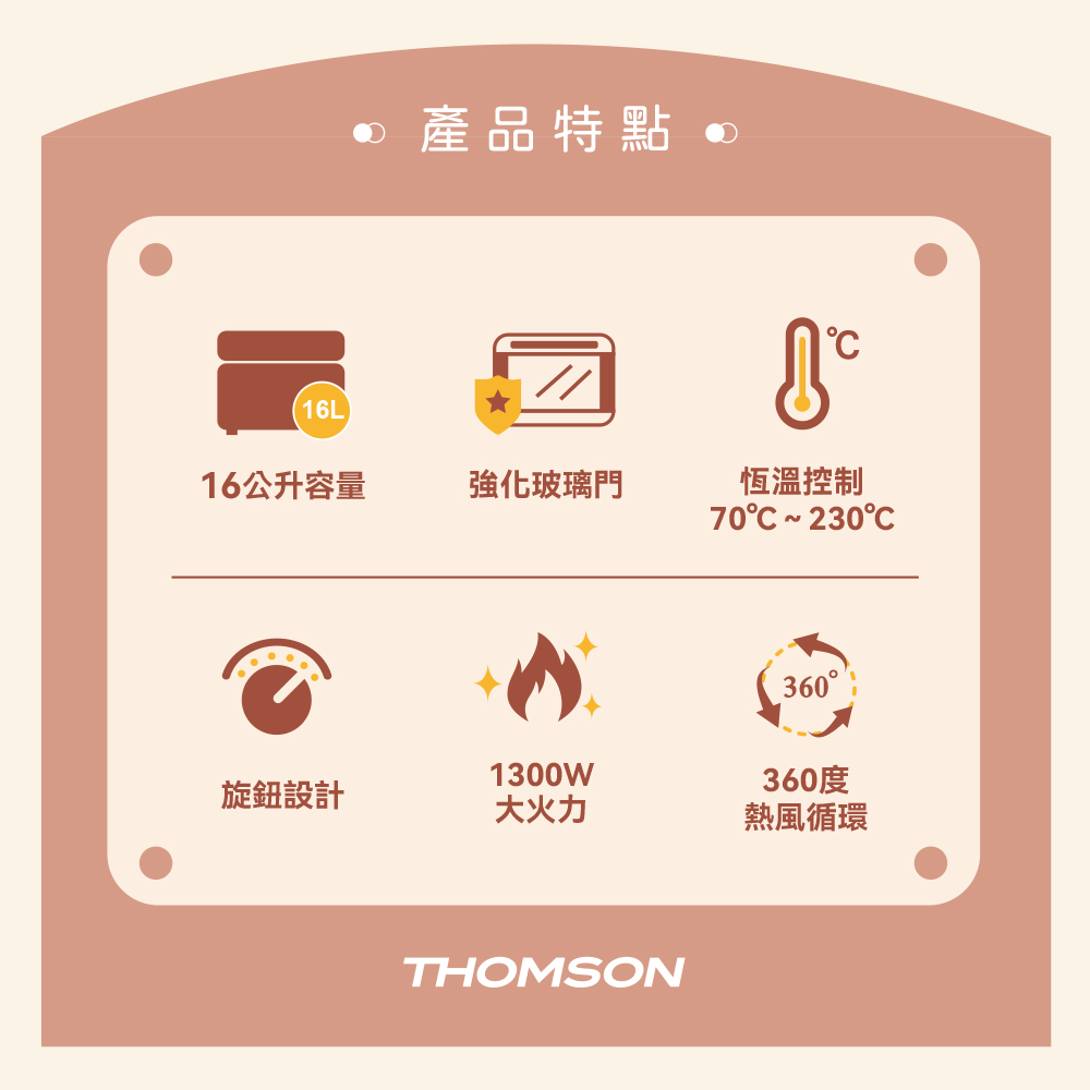 THOMSON 16L復古式氣炸烤箱 TM-SAT25(36