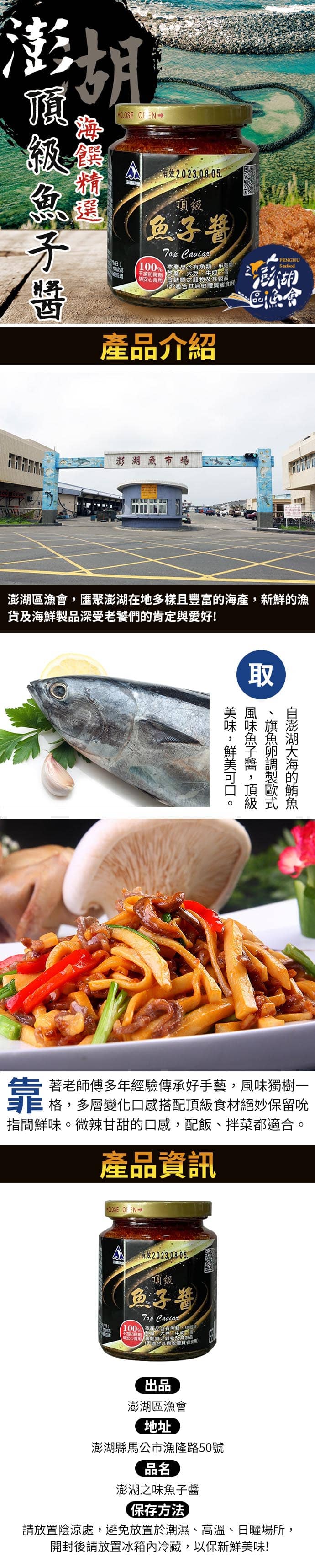 澎湖區漁會 澎湖之味頂級魚子醬260gX2罐好評推薦