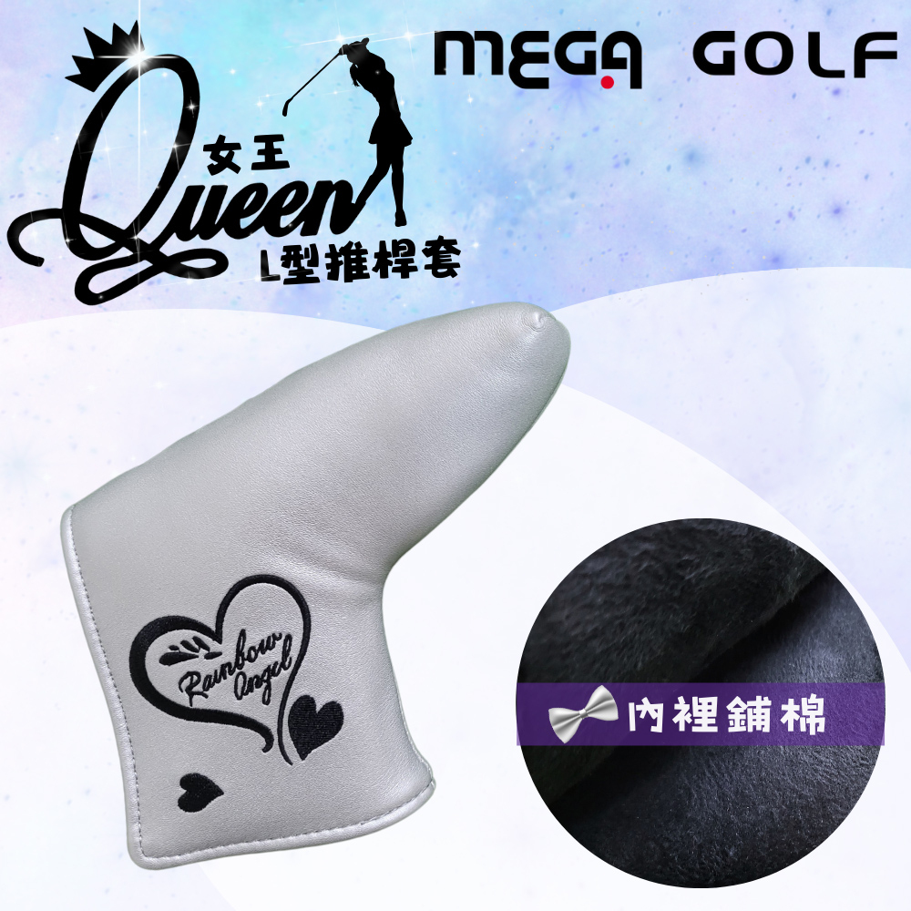 MEGA GOLF 女王L型推桿套 精緻刺繡 細緻PU(推桿