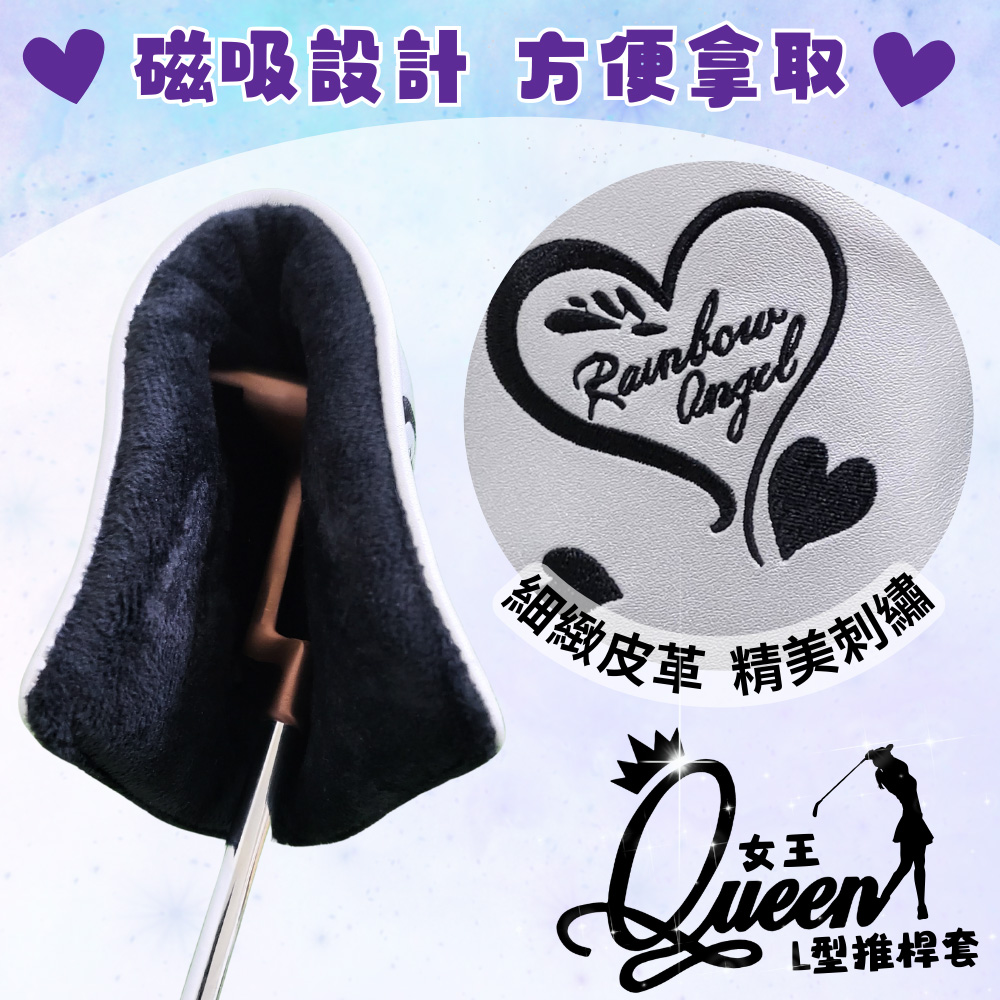 MEGA GOLF 女王L型推桿套 精緻刺繡 細緻PU(推桿