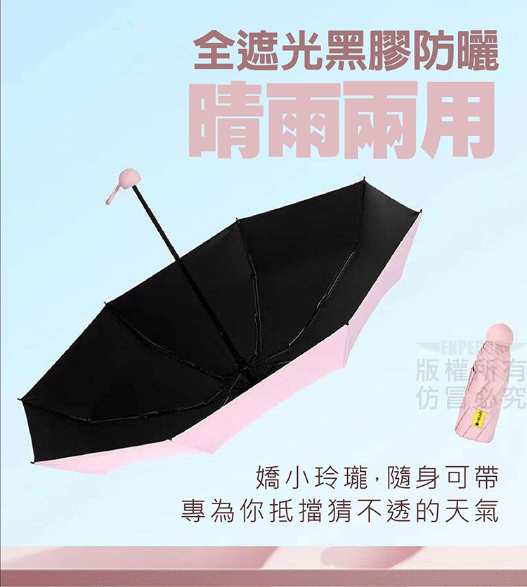 Nick Shop 膠囊遮陽傘 小傘-2入(雨傘/折疊傘/黑