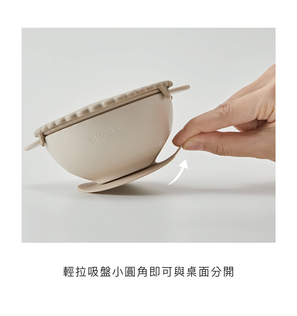 輕拉吸盤小圓角即可與桌面分開 