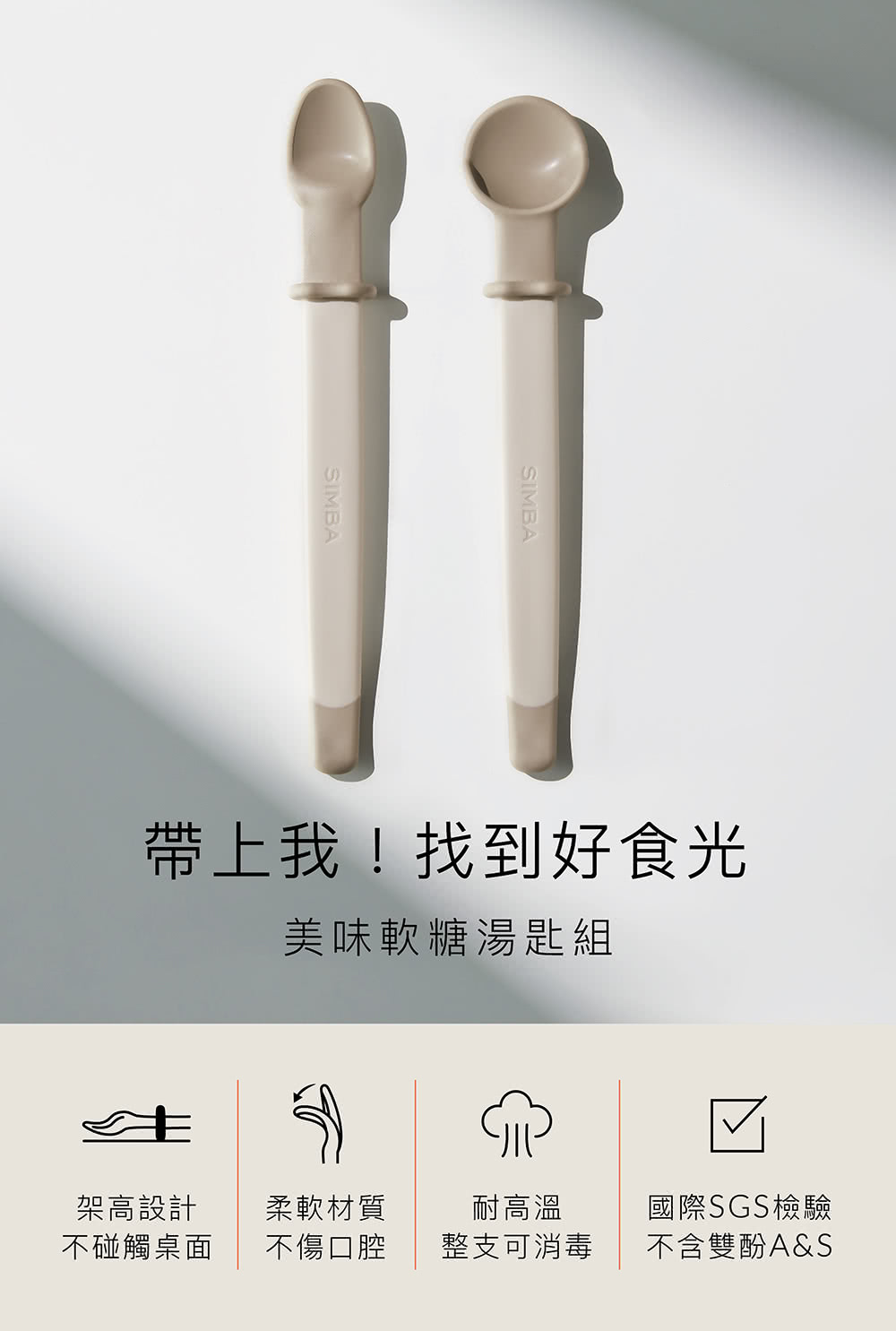 帶上我找到好食光