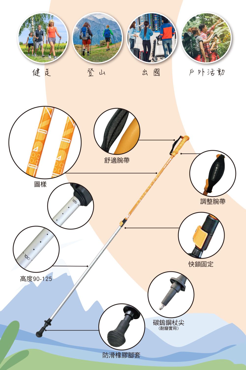 BEARLIKES 日式健走杖(健走 登山 北歐式健走 輔具