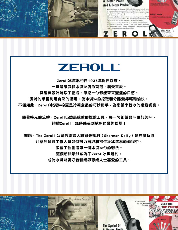 Zeroll 冰杓 1024(美國原裝進口 挖冰樂趣翻倍)評