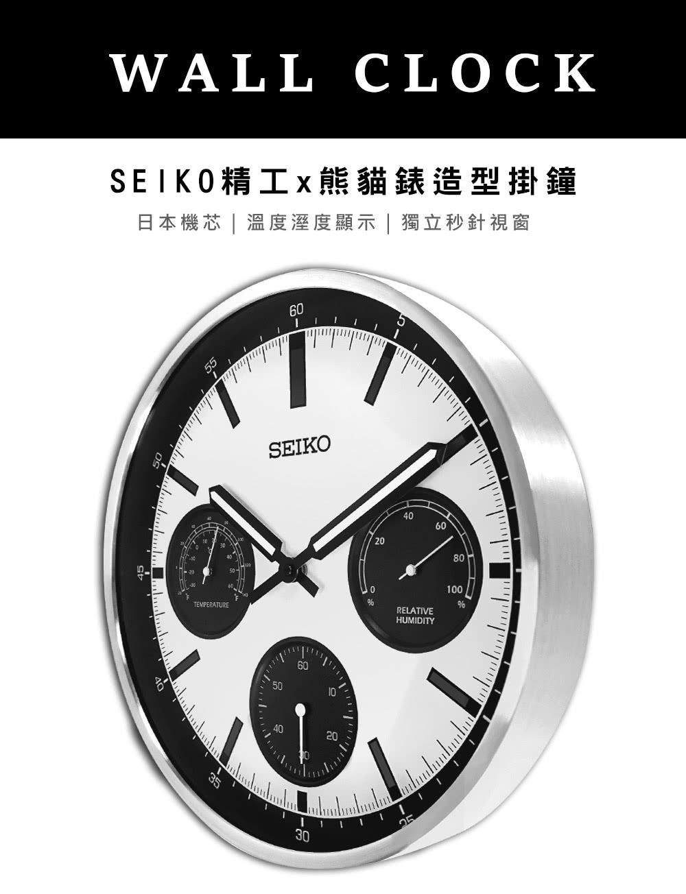 SEIKO 精工 33cm 熊貓錶造型 溫度溼度 滑動式秒針