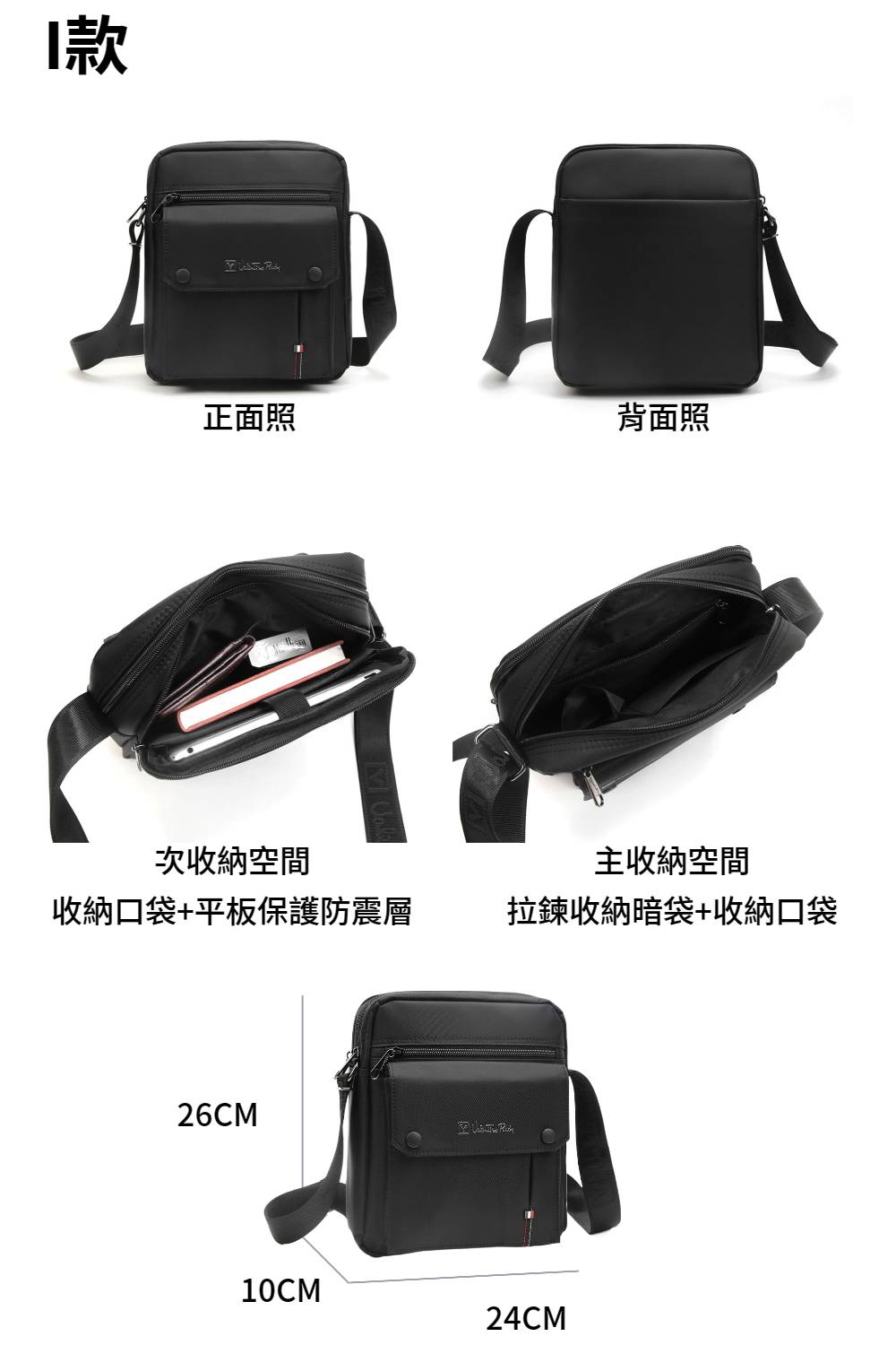 收納口袋平板保護防震層