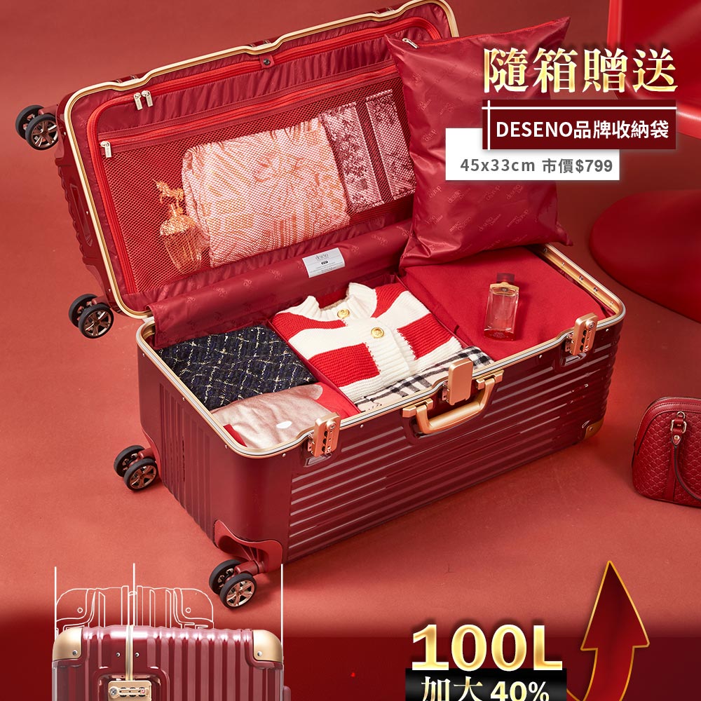 隨箱贈送 DESENO品牌收納袋 45x33cm 市價799 