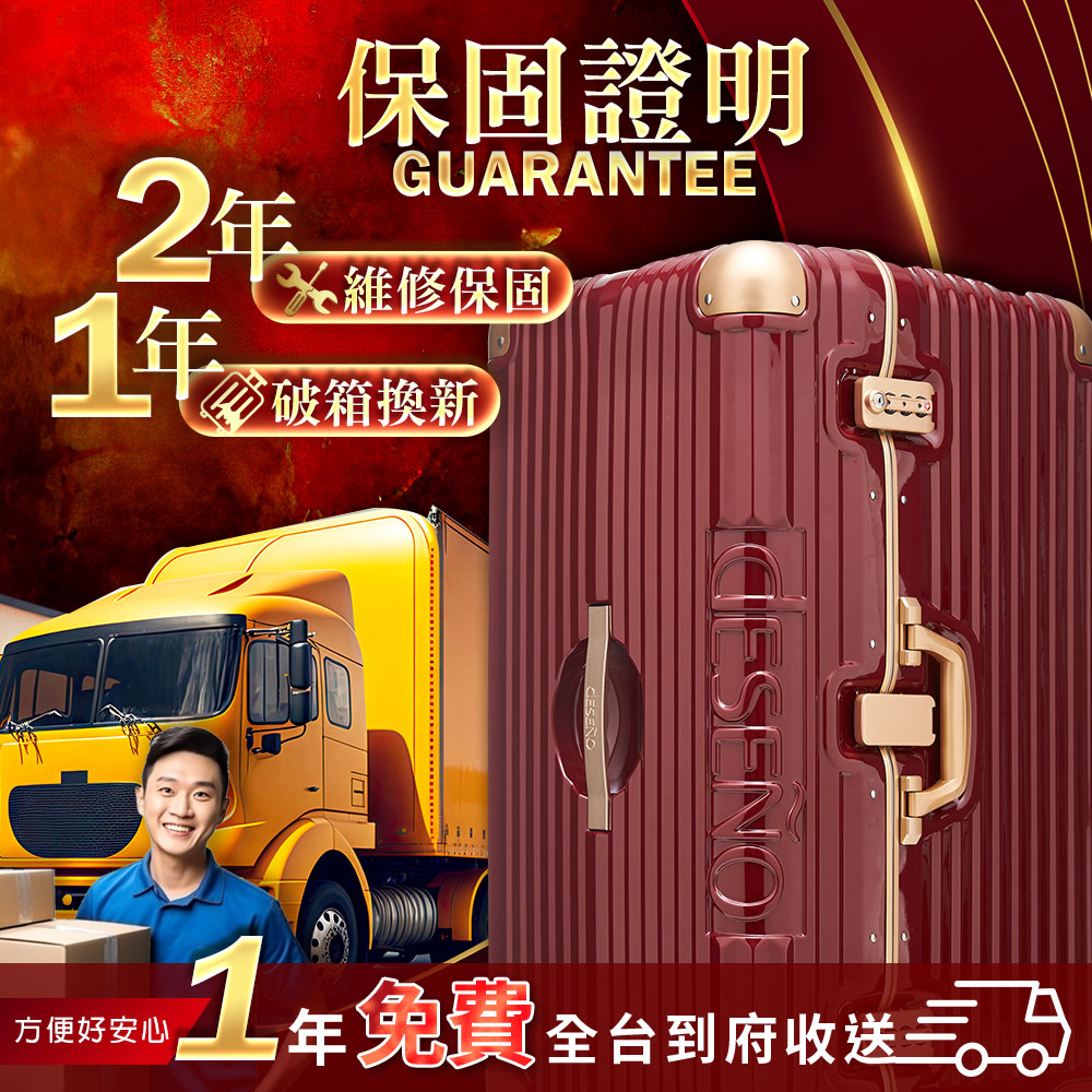 1年 破箱換新 保固證明 方便好安心 維修保固 1年免覺全台到府收送三 