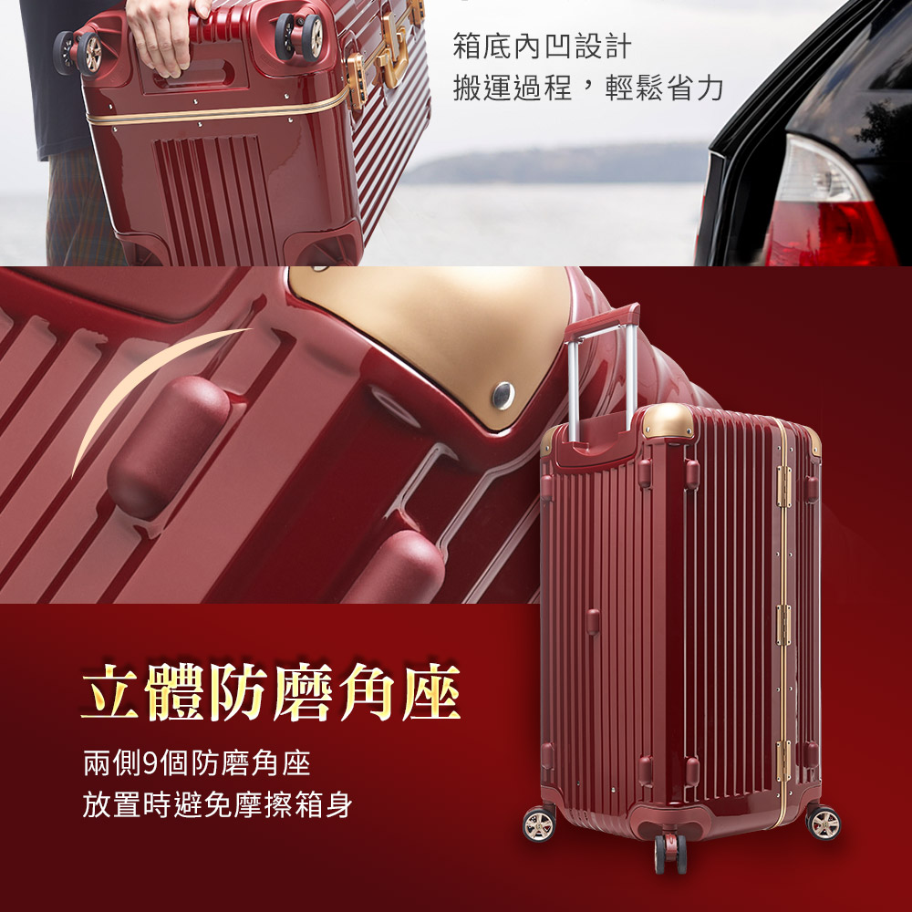 箱底內凹設計 搬運過程,輕鬆省力 立體防磨角座 兩側9個防磨角座 放置時避免摩擦箱身 