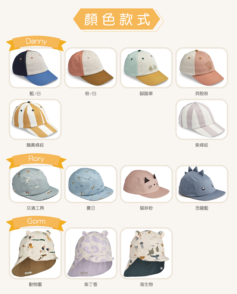 鵝黃條紋