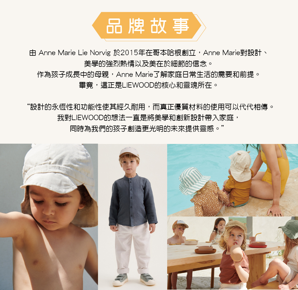 由 Anne Marie Lie Norvig 於2015年在哥本哈根創立,Anne Marie對設計、
