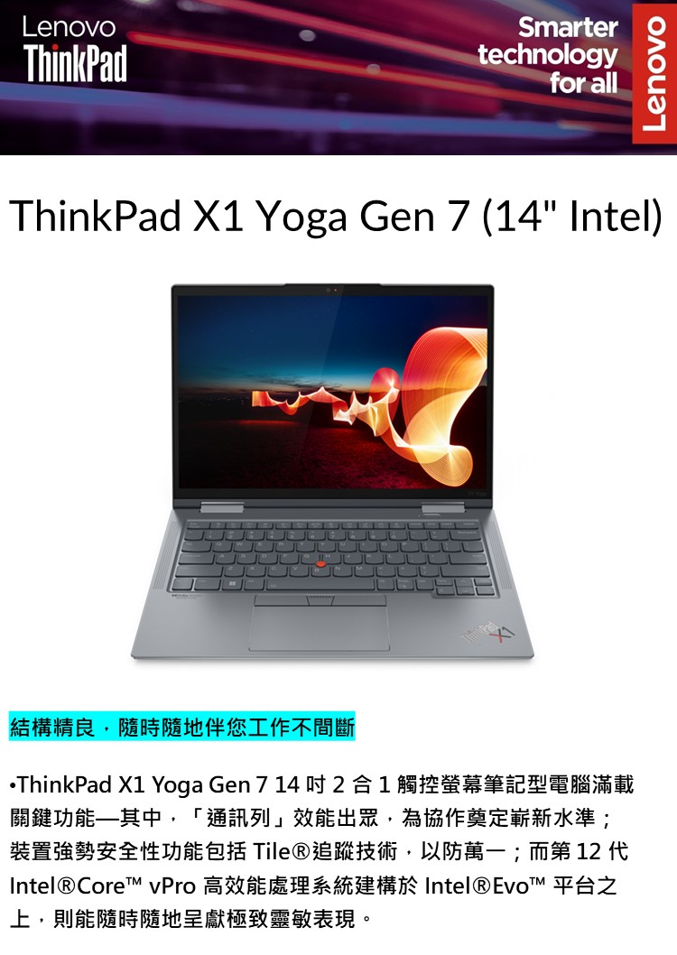 ThinkPad 聯想 14吋i5商務觸控特仕筆電(X1 Y