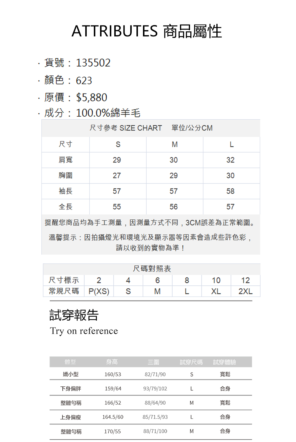 EPISODE 經典舒適百搭半高領羊毛針織衫135502（洋