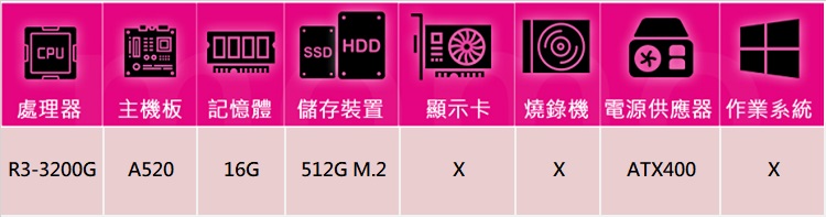 華擎平台 R3四核{聖獸刺客}文書機(R3-3200G/A5