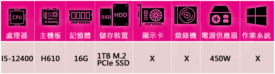 技嘉平台 i5六核{月影狼}文書機(I5-12400/H61