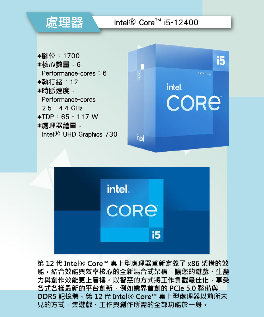 技嘉平台 i5六核{月影狼}文書機(I5-12400/H61