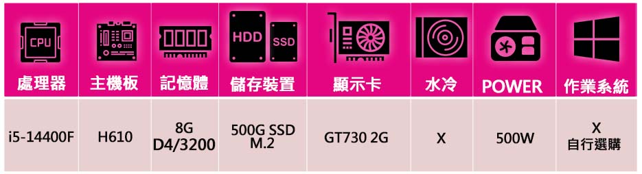 華碩平台 i5十核 GT730{龍馬精}文書電腦(i5-14