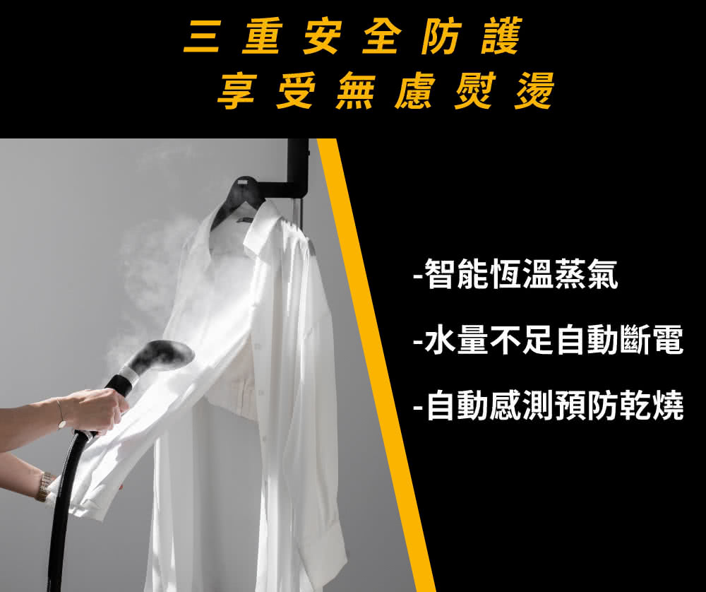 三重安全防護 享受無慮熨燙 智能恆溫蒸氣 水量不足自動斷電 自動感測預防乾燒 