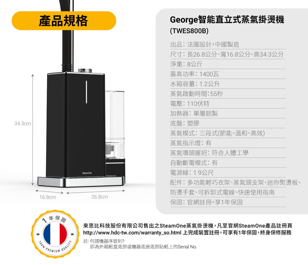 httpwww.hdctw.comwarrantyso.html 上完成裝置註冊,可享有1年保固,終身保修服務