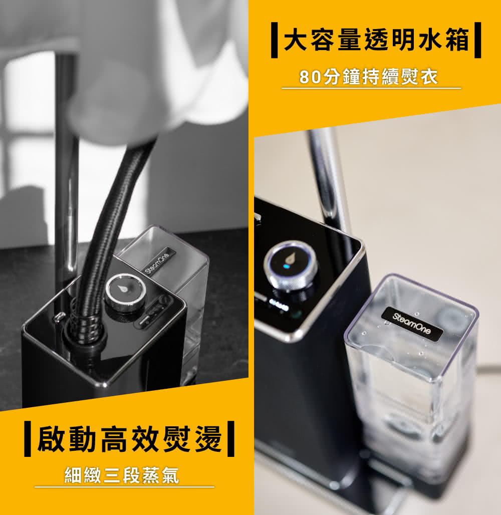 SteamOne 直立式蒸氣掛燙機(George)+充電式除