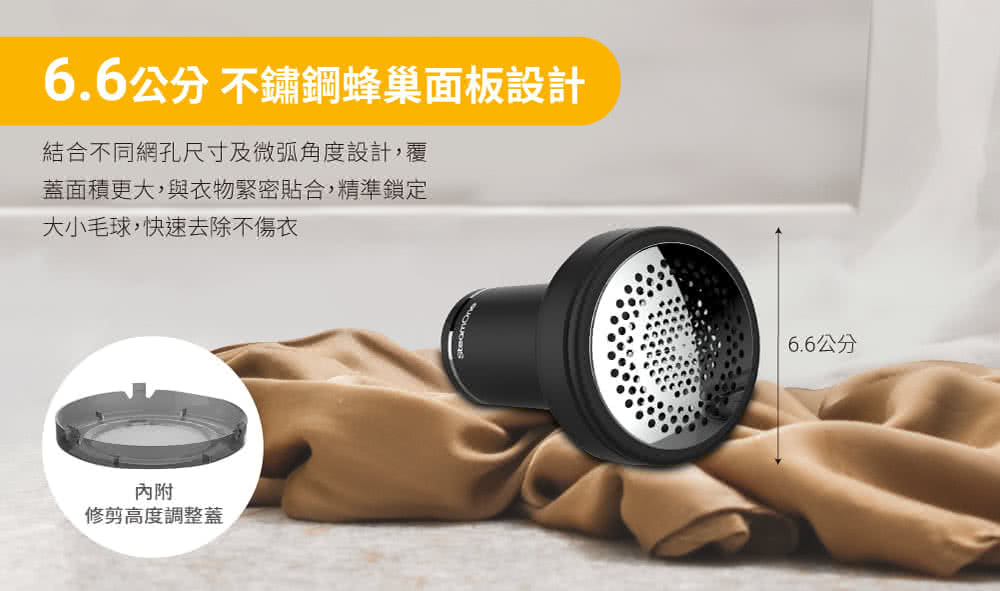 蓋面積更大,與衣物緊密貼合,精準鎖定