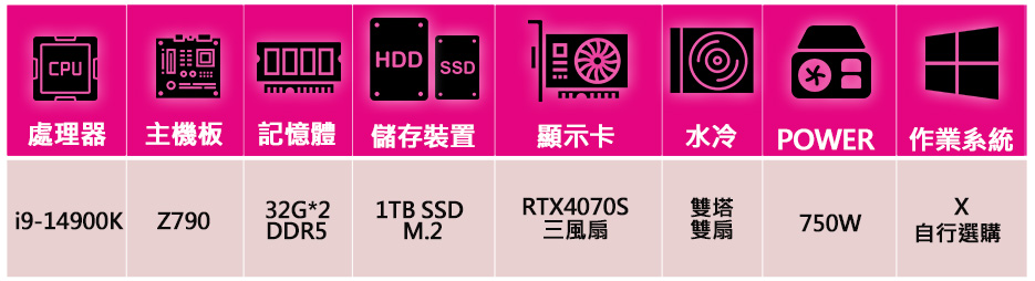 微星平台 i9二四核 RTX4070 SUPER 3X{幻夢