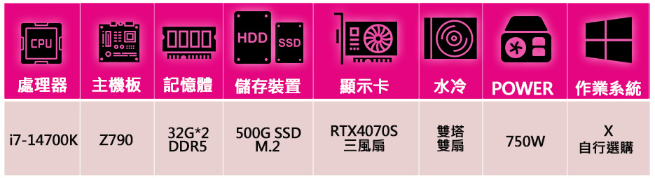 微星平台 i7二十核 RTX4070 SUPER G 白{幸