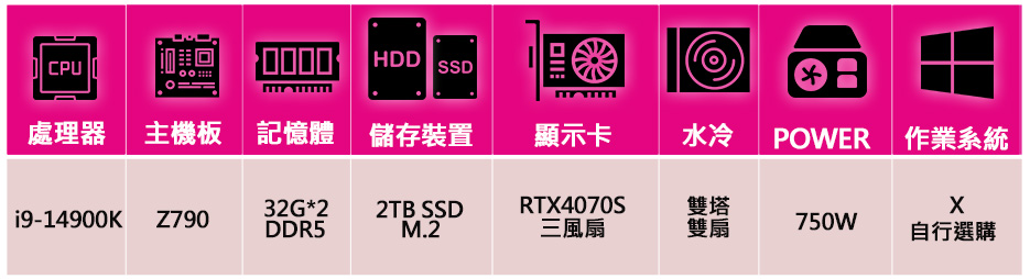 微星平台 i9二四核 RTX4070 SUPER G 白{優