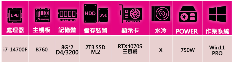 微星平台 i7二十核 RTX4070 SUPER G WiN