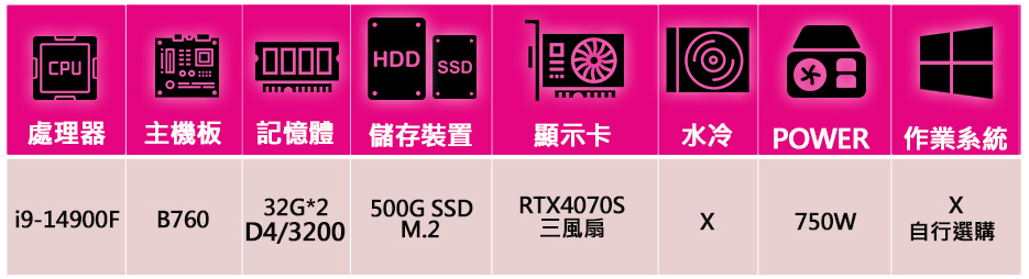 微星平台 i9二四核 RTX4070 SUPER G{琴音}