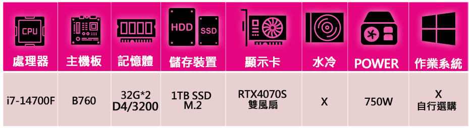 微星平台 i7二十核 RTX4070 SUPER 白{星夢宮