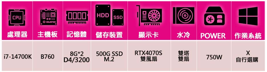 微星平台 i7二十核 RTX4070 SUPER 白{幻夢池