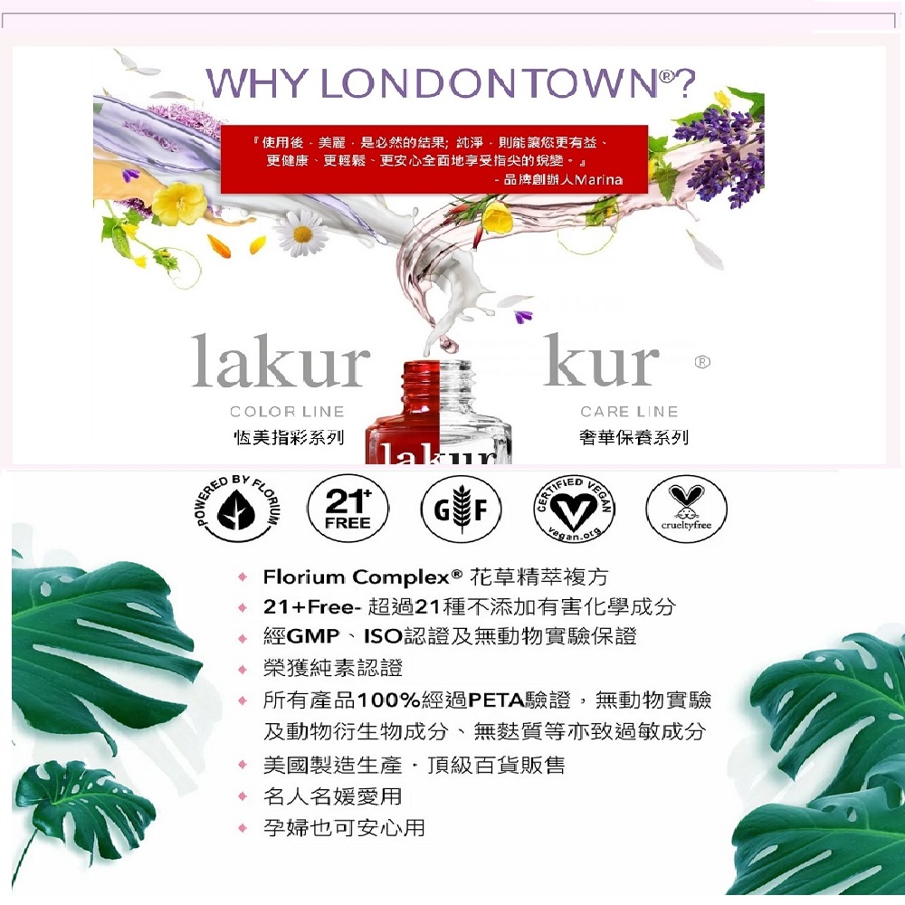 Londontown 雙效基底亮甲油 Duplex Base