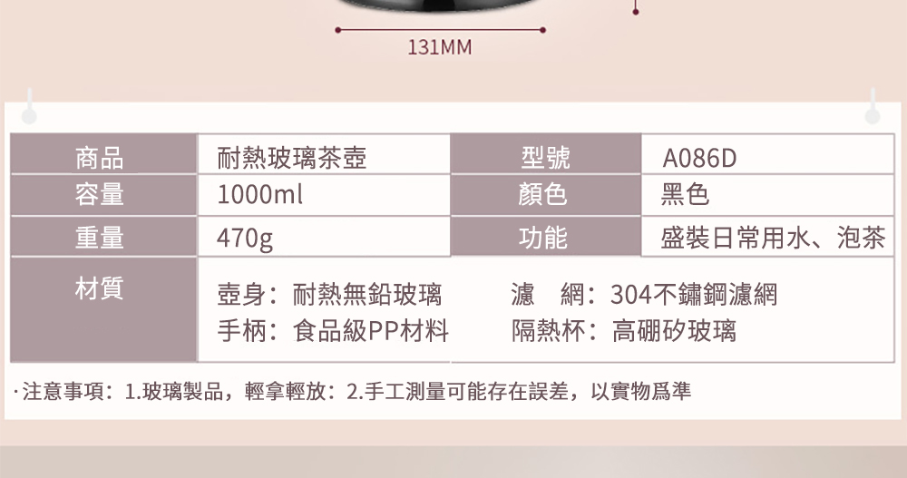 注意事項1.玻璃製品,輕拿輕放2.手工測量可能存在誤差,以實物爲準
