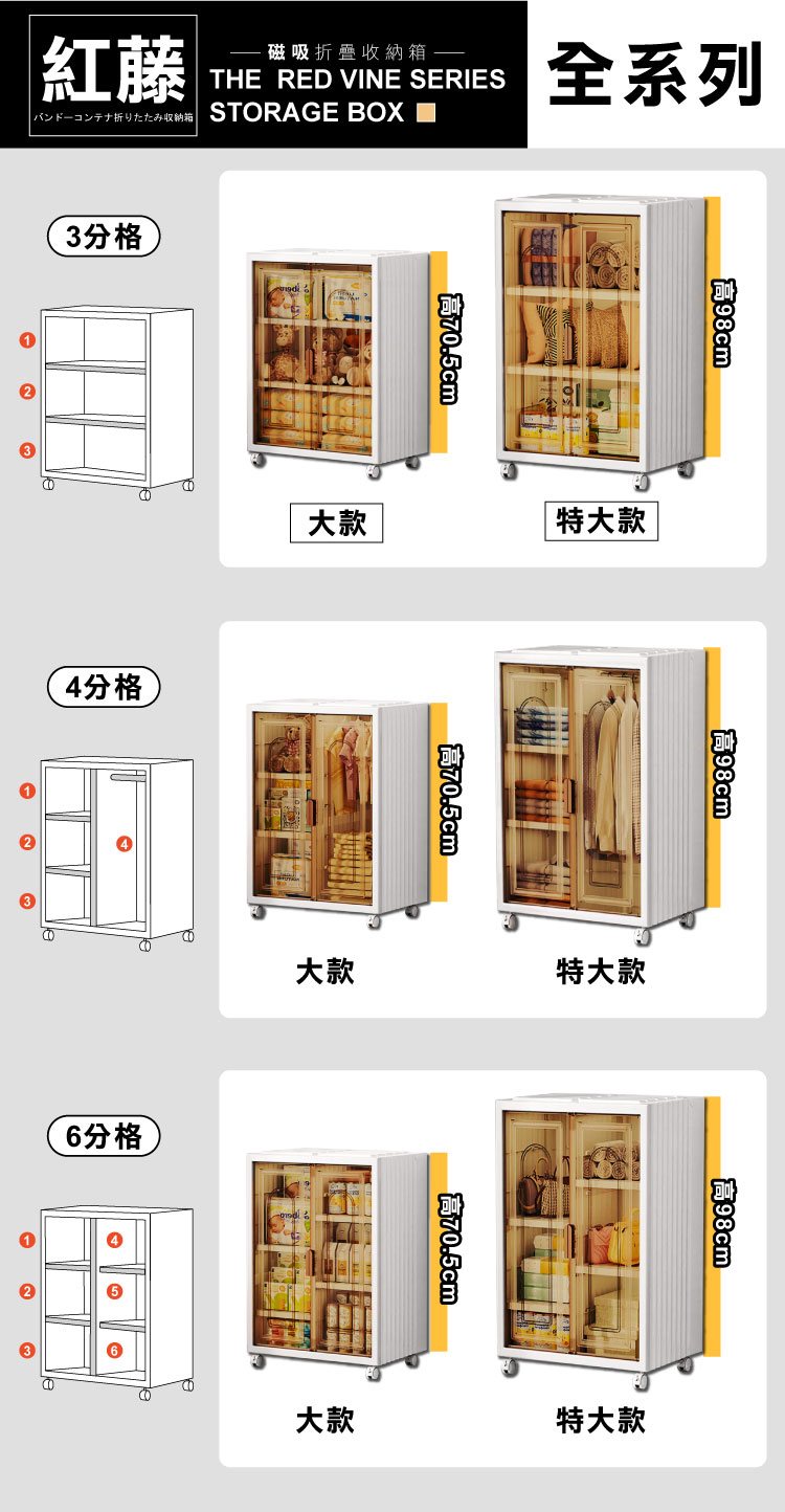 ONE HOUSE 140L 紅藤磁吸折疊收納櫃-大款-4分