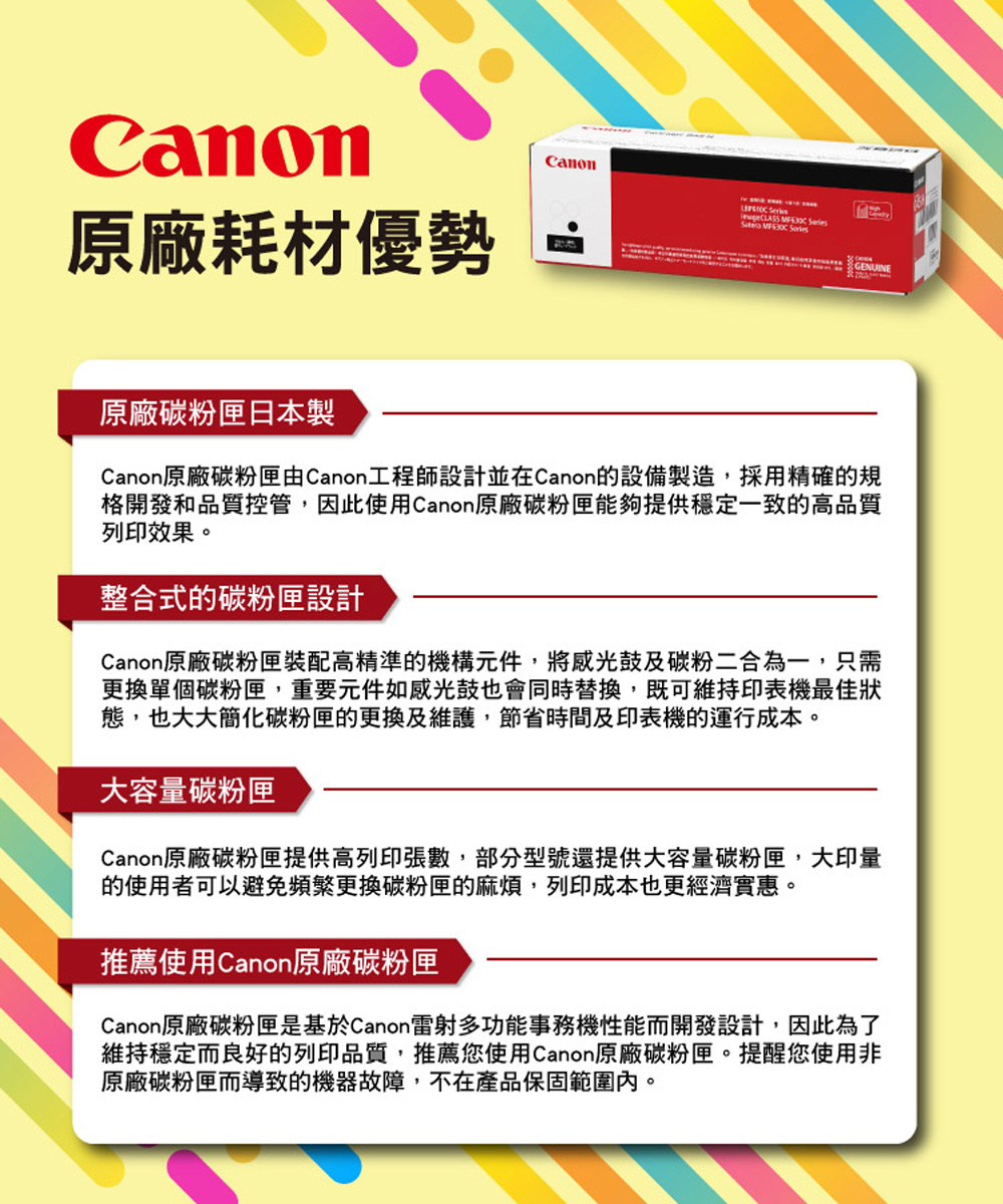 Canon CRG-071 原廠碳粉匣(2入)好評推薦