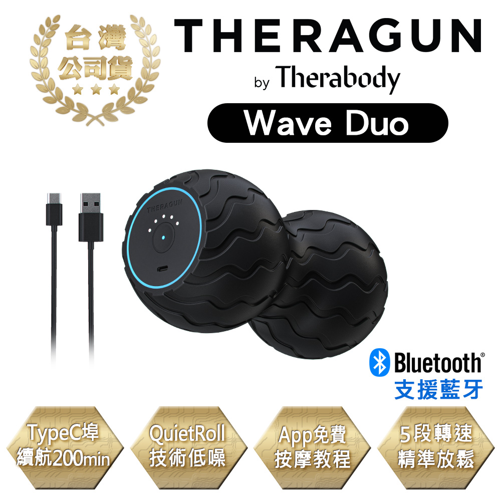 Therabody Theragun Wave Duo 藍芽