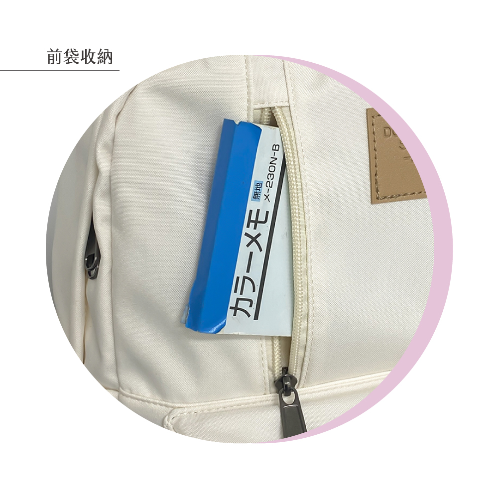 無地 前袋收納 