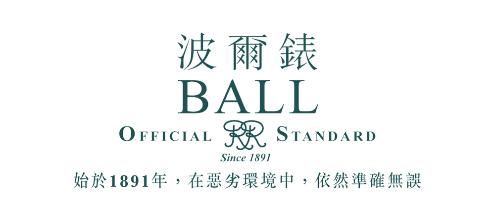 BALL 波爾 B1_Engineer III 天文台認證機