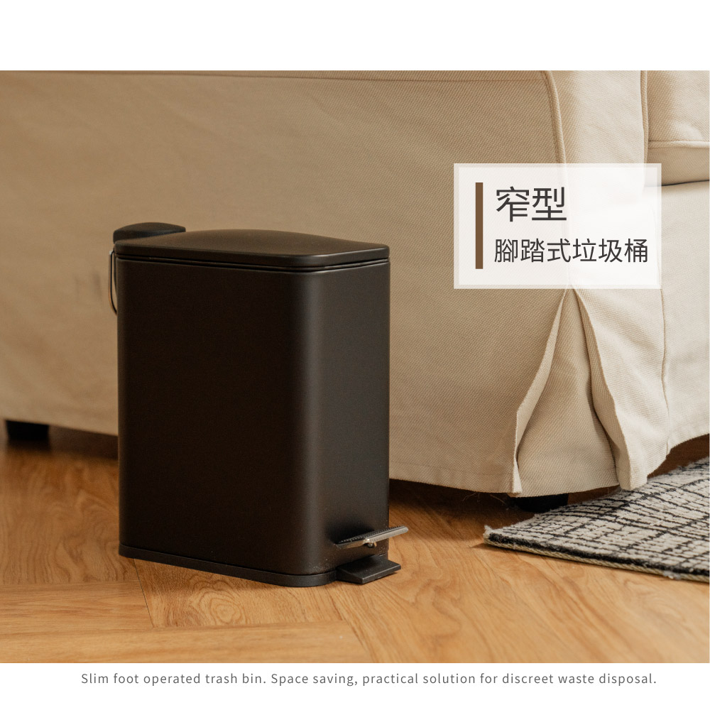 ikloo 宜酷屋 簡約窄型隙縫腳踏式垃圾桶(5L)好評推薦