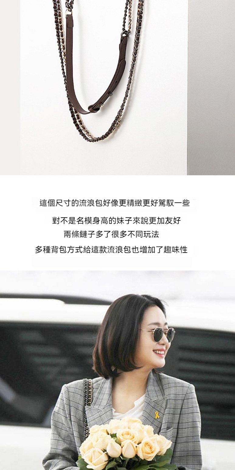 這個尺寸的流浪包好像更精緻更好駕馭一些 對不是名模身高的妹子來說更加友好 兩條鏈子多了很多不同玩法 多種背包方式給這款流浪包也增加了趣味性 